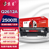 京呈Q2612A硒鼓适用惠普1020硒鼓hp 1020plus m1005 m1319打印机粉盒墨盒 【2500页】Q2612A 标准易加粉硒鼓/支