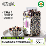田喜粮鲜有机紫薯黑米莲子粥 家庭营养主食早餐 免搭配粗粮杂粮粥料780g