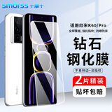 Smorss【2片精装】适用红米k60/pro钢化膜Redmi K60pro手机膜无黑边全屏覆盖高清防摔淡指纹手机保护贴膜