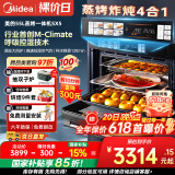 美的（Midea）无边全嵌蒸烤箱SX5嵌入式蒸烤箱一体机 家用蒸箱电烤箱55L大容量 温湿智控 涡轮风炉烤 蒸烤炸炖 美的知味SX5嵌入式蒸烤炸炖4合1