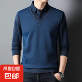 男士假两件毛衣男衬衫领针织衫男冬季加绒加厚线衣中老年衣服男装 【加绒】9010藏青 XL 130-150斤