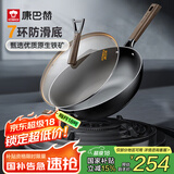 康巴赫（KBH）铁锅无涂层炒锅铸铁真不锈炒菜锅7环防滑底电磁炉明火通用