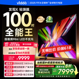 Vidda 发现X 轻旗舰100英寸 海信电视 2304分区Mini LED 4+128G 家电以旧换新补贴电视100V7N-Ultra