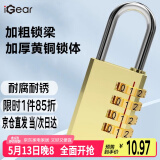 iGear密码铜挂锁拉杆箱背包锁宿舍健身房储物柜门锁工具箱