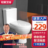松鲸 卫浴家用马桶坐便器大冲力超漩虹吸式静音连体座便器小户型马桶 直冲型【大冲力】+轻音盖板