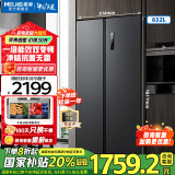 美菱（MeiLing）冰箱632升两门对开门双开门家用超大容量冰箱二门双门一级能效双变频节能风冷无霜净味超薄电冰箱 BCD-632WPUCX典雅灰
