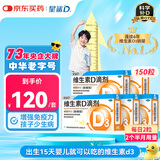 星鲨维生素d3滴剂（胶囊型）30粒*5盒【150粒】d3婴儿婴幼儿儿童成人维生素D促钙吸收补钙长高 星鲨京东自营非维生素ad