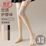 浪莎空调房护膝袜套女丝袜长筒夏季薄款寒腿保暖过膝盖防滑防勾丝 肤色1双+黑色1双 均码