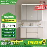 凯蒂芙（KAIDIFU）陶瓷一体盆套装太空铝合金蜂窝铝洗脸盆柜奶油简约悬挂全铝洗漱台 121cm【智能全面镜柜】F201 陶瓷一体盆