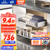 悍高（HIGOLD） 厨房橱柜拉篮碗架抽屉式碗篮加厚304不锈钢底板调味篮双层碗碟篮 600柜2层-PDL3.0系列套装