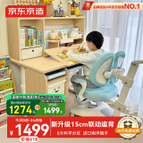 京东京造成长家pro儿童书桌学习桌椅写字桌【15cm联动追背椅】1.12m蓝