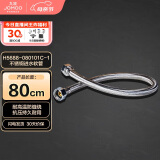 九牧（JOMOO）不锈钢金属冷热进水马桶热水器软管80cm H5688-080101C-1