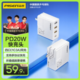 品胜苹果充电器PD20W多口快充iPhone16充电头type-c/USB通用苹果15/14/13x小米华为安卓手机平板ipad
