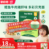碧欧奇有机婴幼儿多彩钙铁锌贝壳面鳕鱼牛肉猪肝味175g宝宝面条挂面辅食
