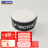 威克多（VICTOR）羽毛球拍手胶耐久防滑胜利外握把胶平面薄款吸汗带手胶GR-1单只装 1A白色【耐久】