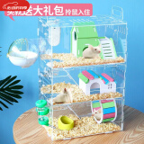 憨憨宠仓鼠笼大号别墅仓鼠笼子多层加高透明仓鼠窝套餐仓鼠用品 大号30cm三层豪华仓鼠笼套装