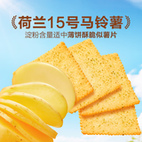 良品铺子酥脆薄饼海苔味300g*3盒早餐饼干休闲零食食品薄脆饼干