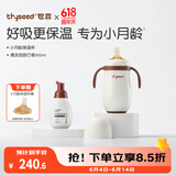 世喜婴儿保温杯宝宝迷你小月龄吸管316L不锈钢学饮水杯+泡泡净