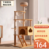 MinkSheen猫爬架【加粗加高款】大型猫窝猫爬架夏天宠物猫玩具猫抓板猫跳台 1.31m升级双太空舱+猫窝+猫屋