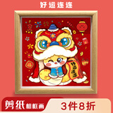 博教（BOJIAO）儿童剪纸相框画DIY手工制作材料包创意蛇年相框摆件粘贴画男女孩生日礼物六一儿童节礼物 好运连连