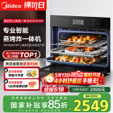 美的（Midea）蒸烤箱一体机嵌入式家用蒸烤箱55L大容量蒸烤一体机 APP智控搪瓷内胆蒸箱烤箱蒸烤炸三合一BS5053W