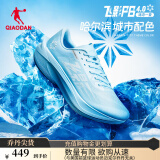 乔丹QIAODAN飞影PB4.0专业马拉松竞速跑步鞋碳板跑鞋运动鞋男 卷云蓝/乔丹白 -哈尔滨城市配色 42.5