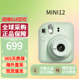 FUJIFILM/富士  instax mini12立拍立得一次成像相机 生日礼物可爱迷你拍立得相机 MINI12 薄荷绿 官方标配