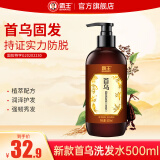 霸王洗发水 何首乌洗发露防脱固发乌黑亮泽控油柔顺蓬松洗头膏男女士 首乌固发洗发液（防脱型）500G
