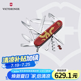 维氏瑞士军刀都市猎人2025蛇年生肖限量版多功能折叠刀1.3714.E14