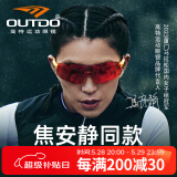 高特运动眼镜高特马拉松专业跑步眼镜登山护目镜运动骑行男女防脱落专用太阳镜 焦安静同款偏光67017 52黑红片