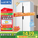 新飞（Frestec）60cm超薄450升对开门双直流变频风冷无霜三重除菌电冰箱国家补贴BCD-450WK9HT素雪白