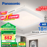 松下（Panasonic）吸顶灯卧室书房适悦调光36瓦方形卧室led灯HHXS4540L【包安装】
