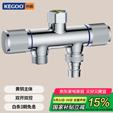 科固（KEGOO）铜洗衣机水龙头一进二出角阀三通分水器全4分转接头四分螺纹K6060