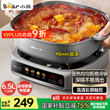 小熊（Bear）电火锅 火锅专用锅 家用5-8个人适用分体式多功能锅90mm加深锅体料理涮肉电热锅6.5L大容量S65B3