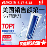 杜蕾斯人体润滑液KY100g 水溶性润滑剂 润滑油 夫妻 成人情趣用品 进口