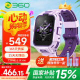 360儿童电话手表11X高清双摄防水GPS定位超长续航4G全网通视频通话可插卡学生初中生智能电子男女表紫