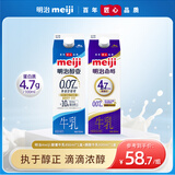 明治 【国内奶源】meiji 醇壹牛奶 950ml+鼎醇牛奶900ml 低温牛奶