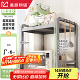 美厨物语厨房置物架微波炉台面置物架烤箱架电饭煲架多层收纳用具大全