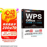 wps office教程书籍办公应用从入门到精通 WPS官方推荐完全自学教程表格word ppt excel函数与公式办公软件 适用于2016/2019版本 彩色印刷视频讲解
