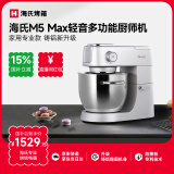 海氏（Hauswirt）【国家补贴】M5厨师机和面机家用全自动和面揉面一体机压面机打蛋器多功能轻音电动料理机 M5 Max升级款 5.5L