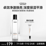 欧莱雅男士耀亮补水爽肤水180ml保湿提亮肤色须后水护肤品礼物送男友