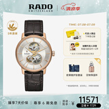 雷达（RADO）瑞士手表晶璨系列男士机械表镂空表盘商务百搭毕业礼物