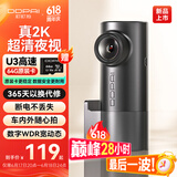 盯盯拍行车记录仪MINIPro 2K版1440P高清夜视 断电不丢失 WDR宽动态
