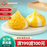 玖嘉久鱼籽福袋芝士鱼豆腐脆皮肠火锅食材麻辣烫空气炸锅丸子关东煮 海胆风味包*1包【160g】