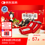 胶城 原味阿胶糕320g东阿即食阿胶固元糕膏片块女性滋补品送礼礼品 