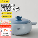 炊大皇砂锅煲汤锅炖锅养生煲炖汤煮粥耐高温不开裂陶瓷煲4.5L