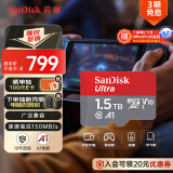 闪迪（SanDisk）1.5TB TF（MicroSD）内存卡 A1 U1 C10 至尊高速移动版存储卡 读速150MB/s 手机平板游戏机内存卡