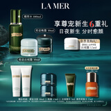 海蓝之谜（LA MER）日夜愈颜套装(精萃水+云绒霜+晚霜)护肤品化妆品礼盒生日礼物女