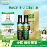 爷爷的农场核桃油牛油果油礼盒100ml*2 进口热炒凉拌辅食油 赠婴儿宝宝食谱