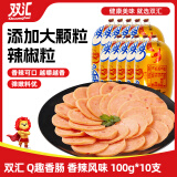 双汇经典Q趣儿 香辣风味香肠 100g*10支办公室零食即食火腿肠方便面肠